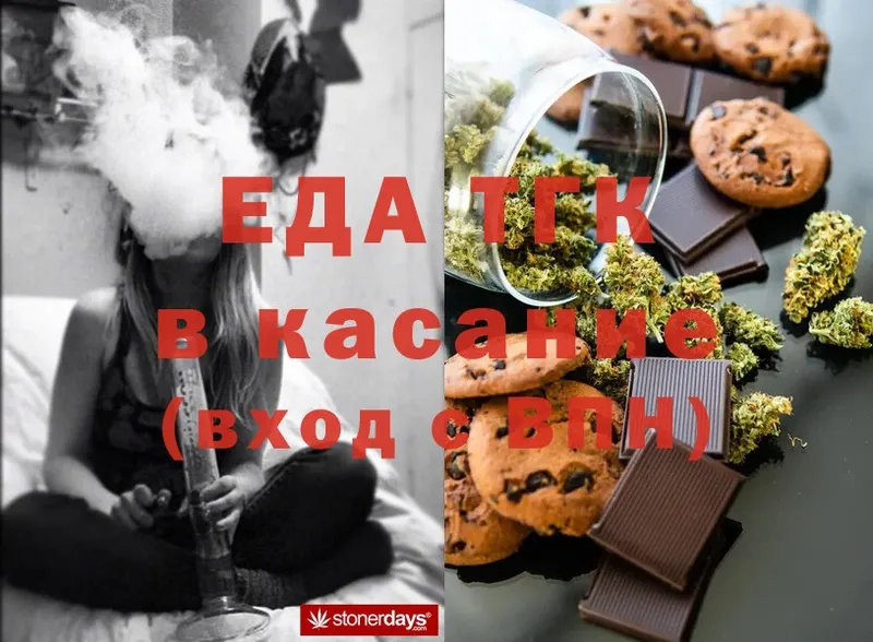 Еда ТГК конопля  где купить наркотик  Козьмодемьянск 