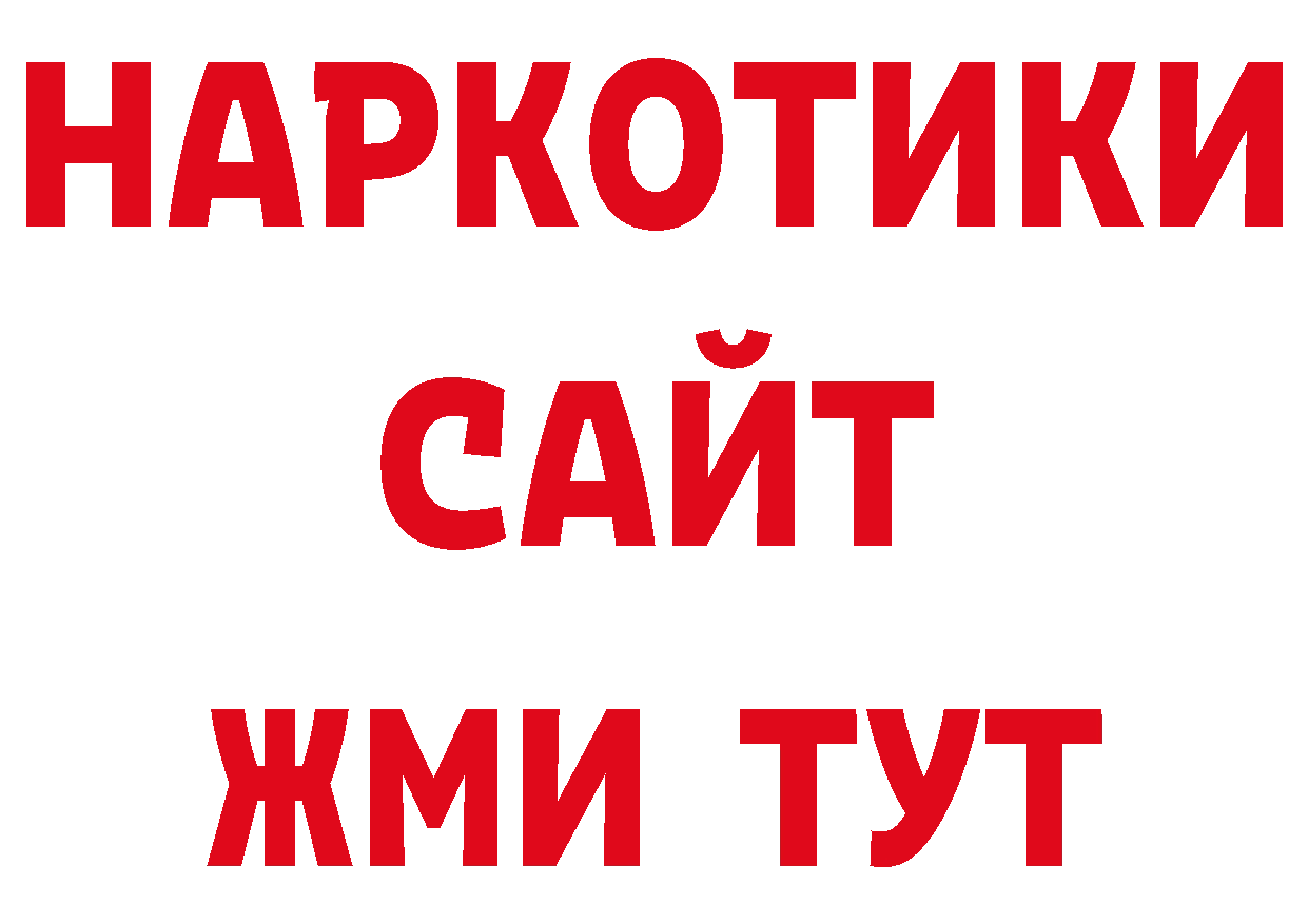 Галлюциногенные грибы ЛСД как зайти площадка гидра Козьмодемьянск