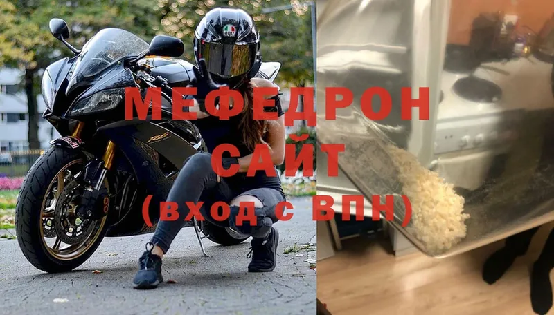 Меф мука Козьмодемьянск